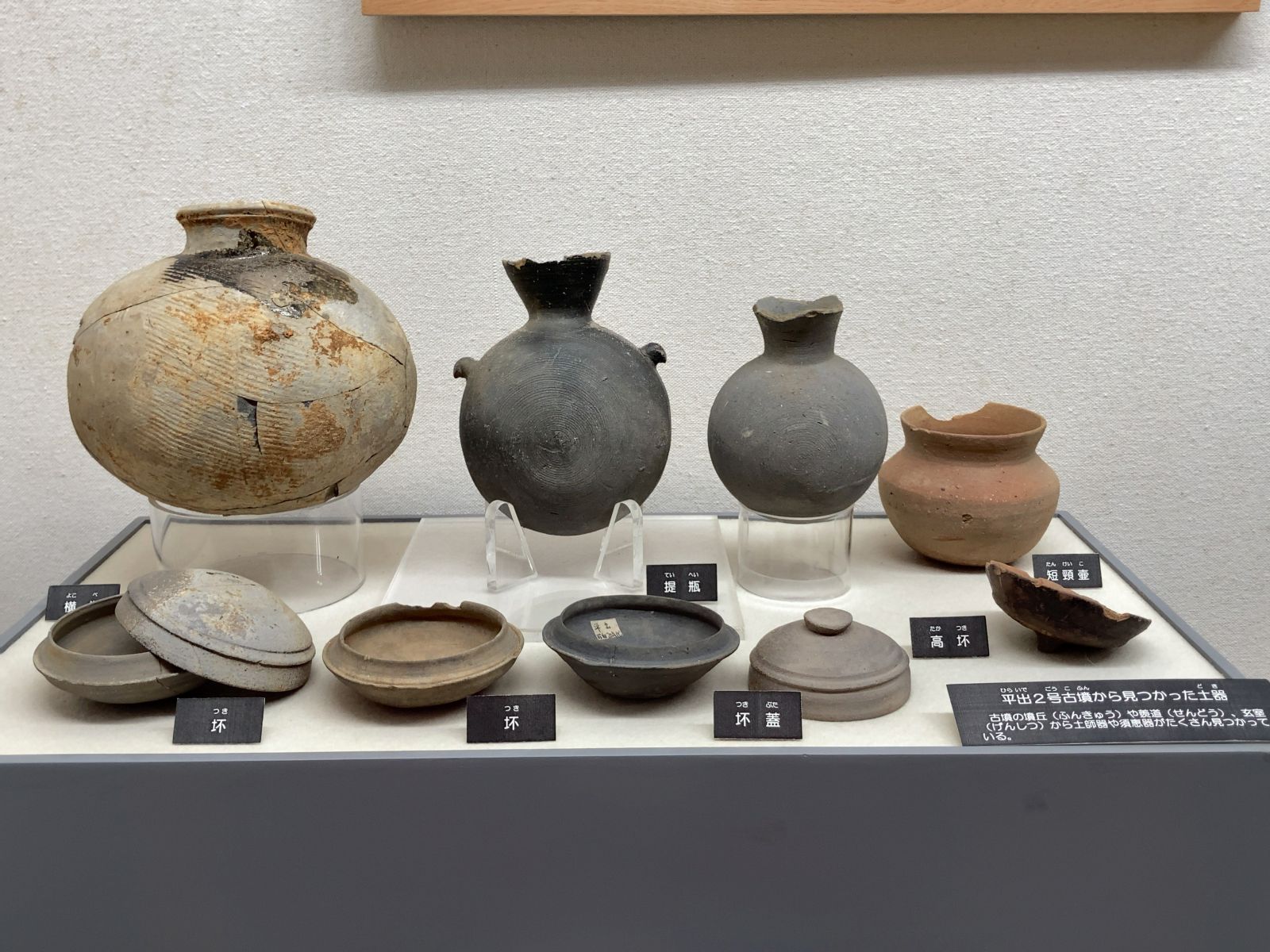 塩尻市立平出博物館