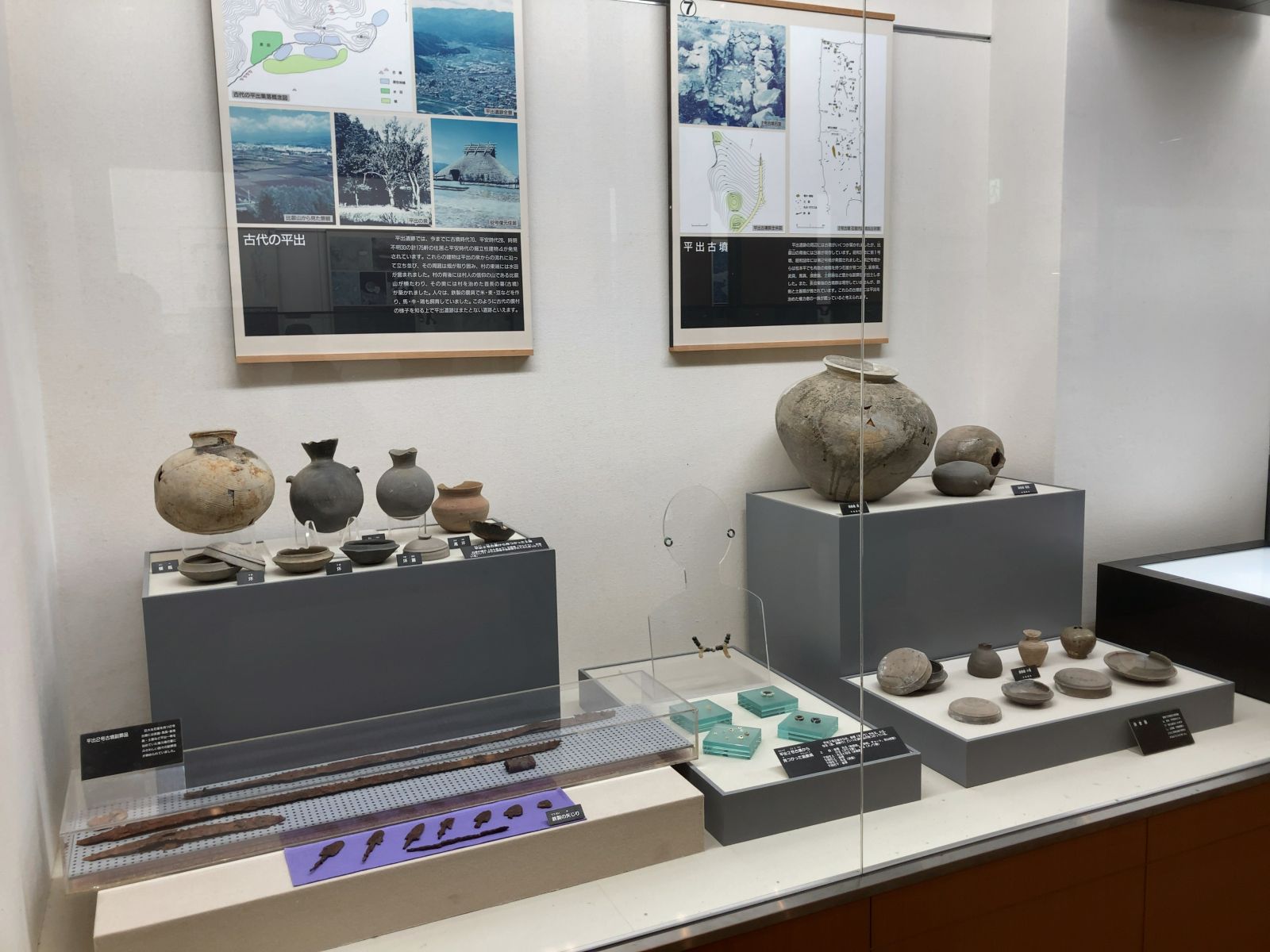 塩尻市立平出博物館