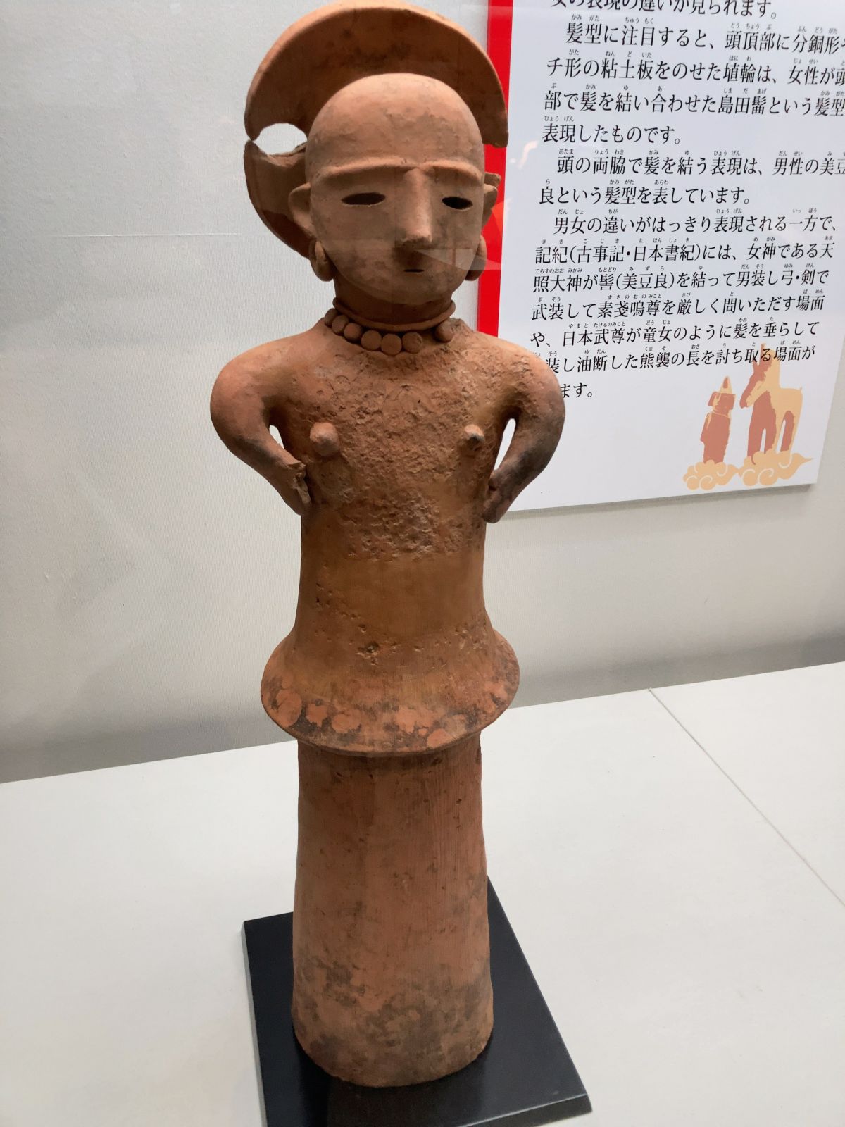 20231228 群馬県立歴史博物館