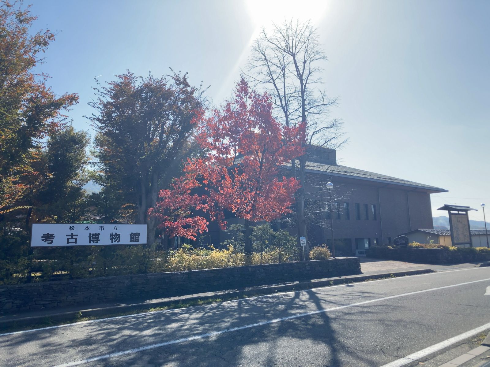 松本市立考古博物館