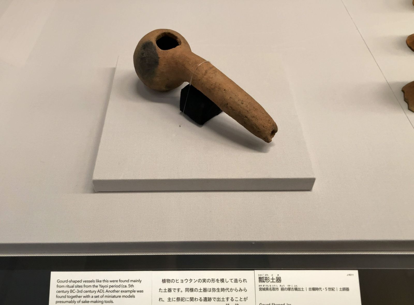 東京国立博物館 考古展示室