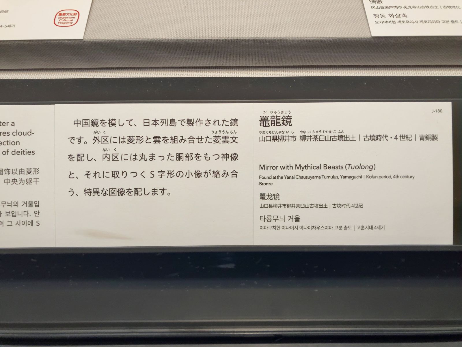 東京国立博物館 考古展示室