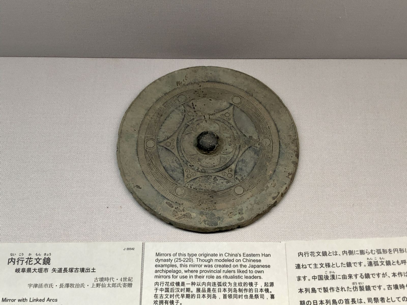 東京国立博物館 考古展示室