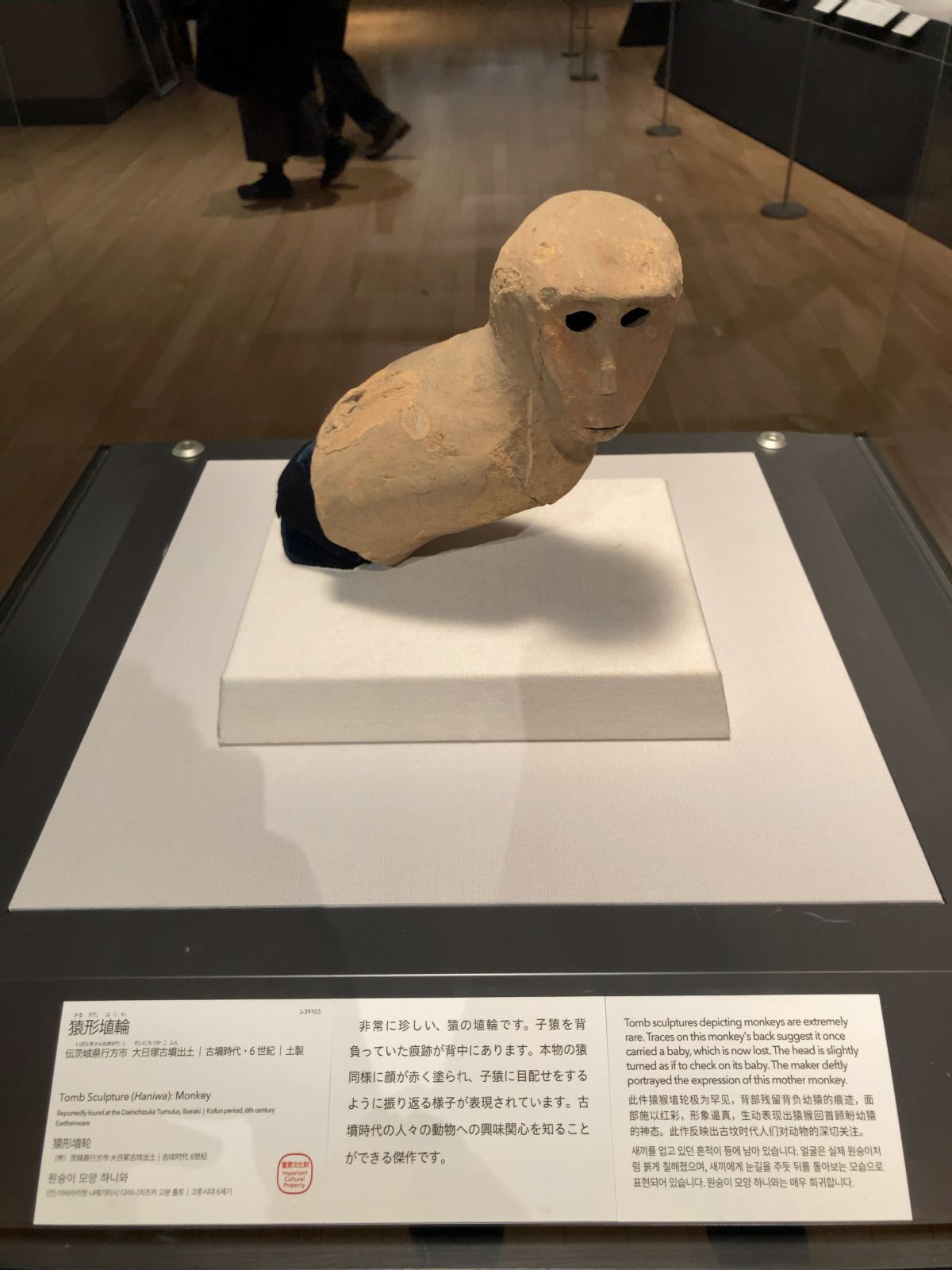 東京国立博物館 考古展示室