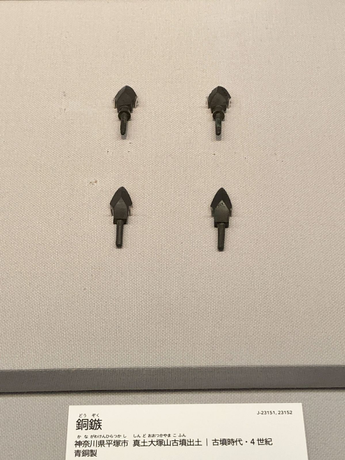 東京国立博物館 考古展示室