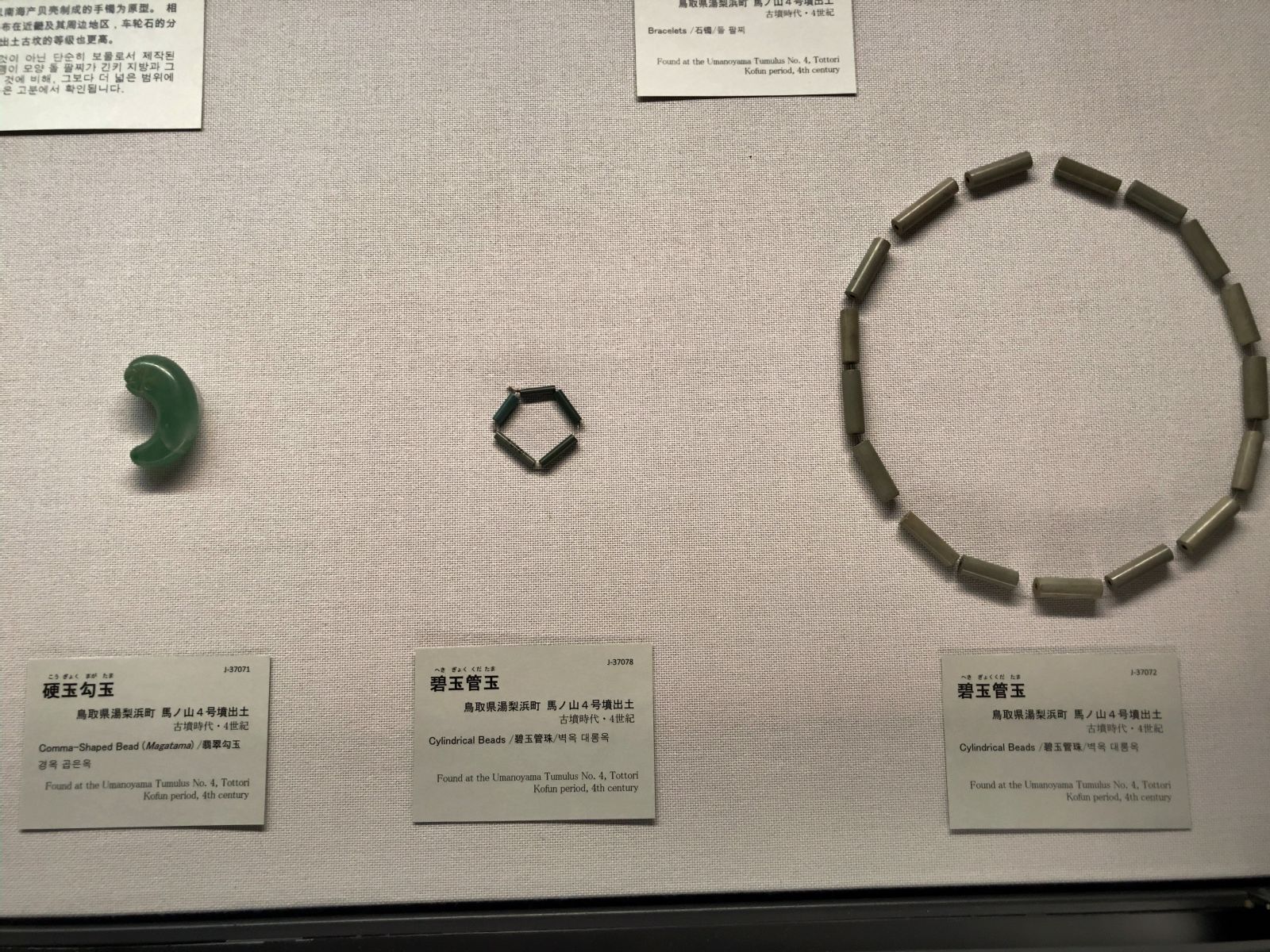 東京国立博物館 考古展示室