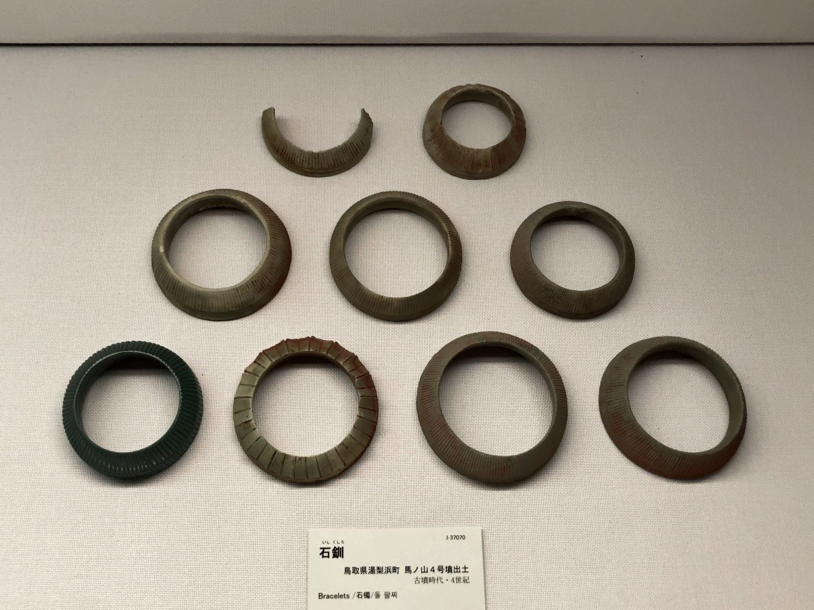 東京国立博物館 考古展示室