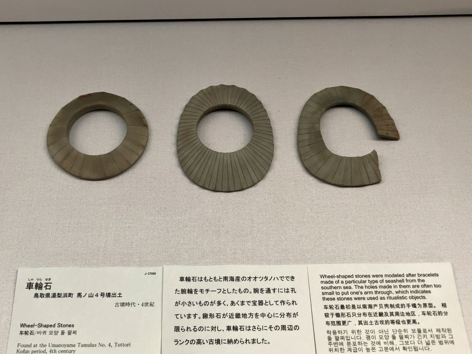 東京国立博物館 考古展示室