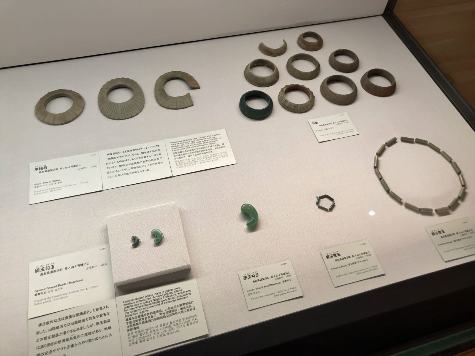 東京国立博物館 考古展示室