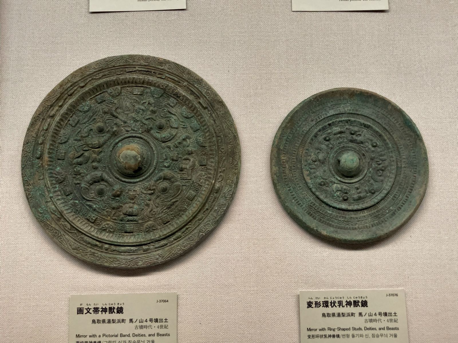 東京国立博物館 考古展示室