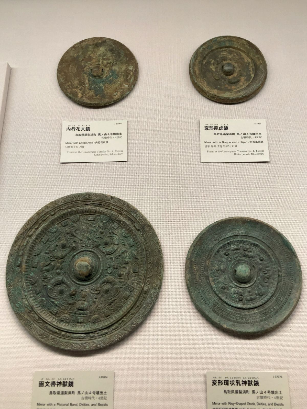 東京国立博物館 考古展示室