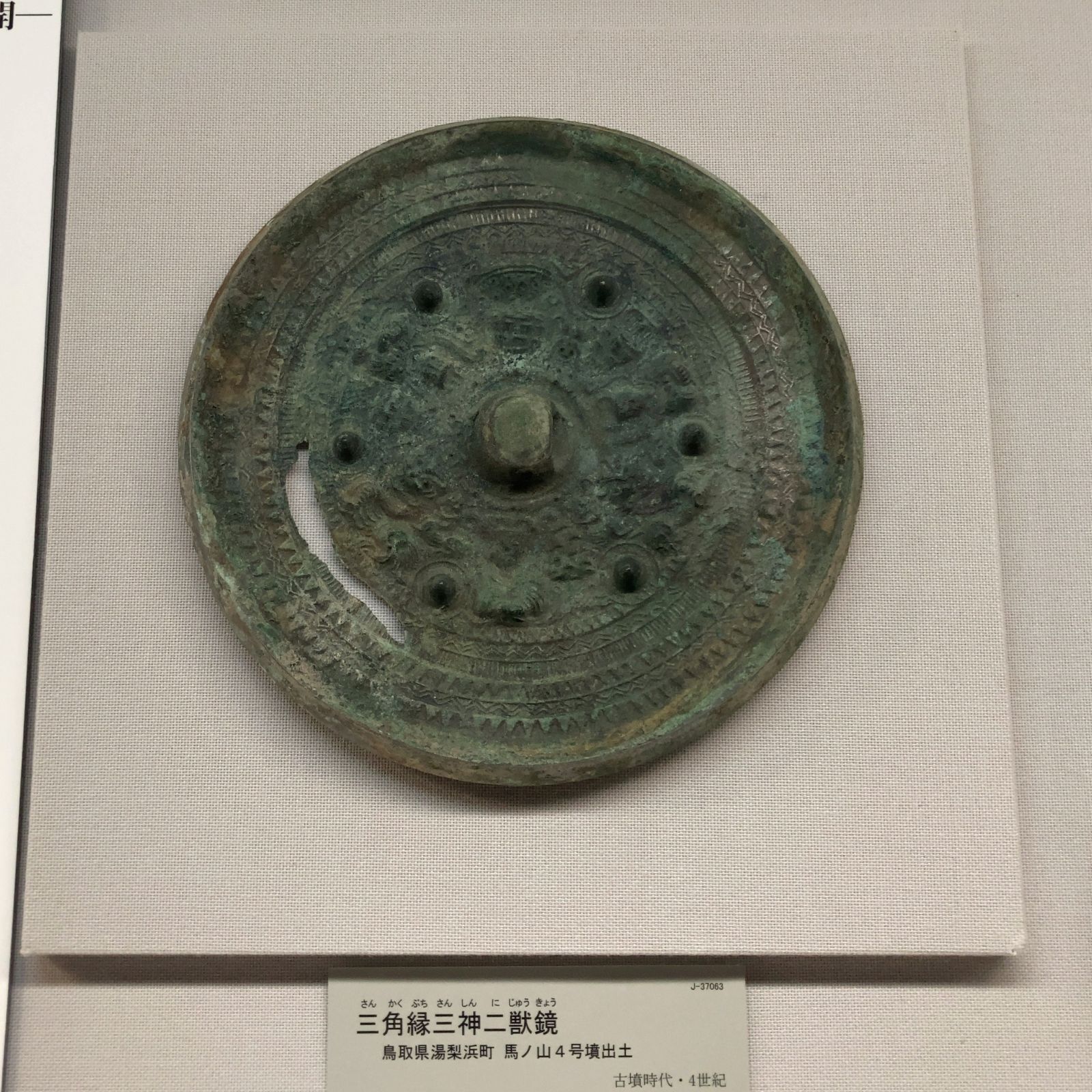 東京国立博物館 考古展示室