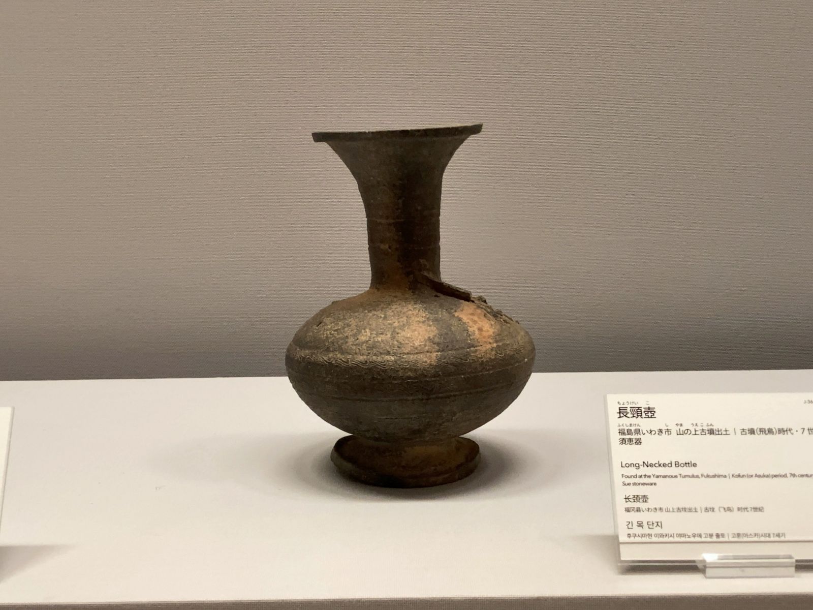 東京国立博物館 考古展示室