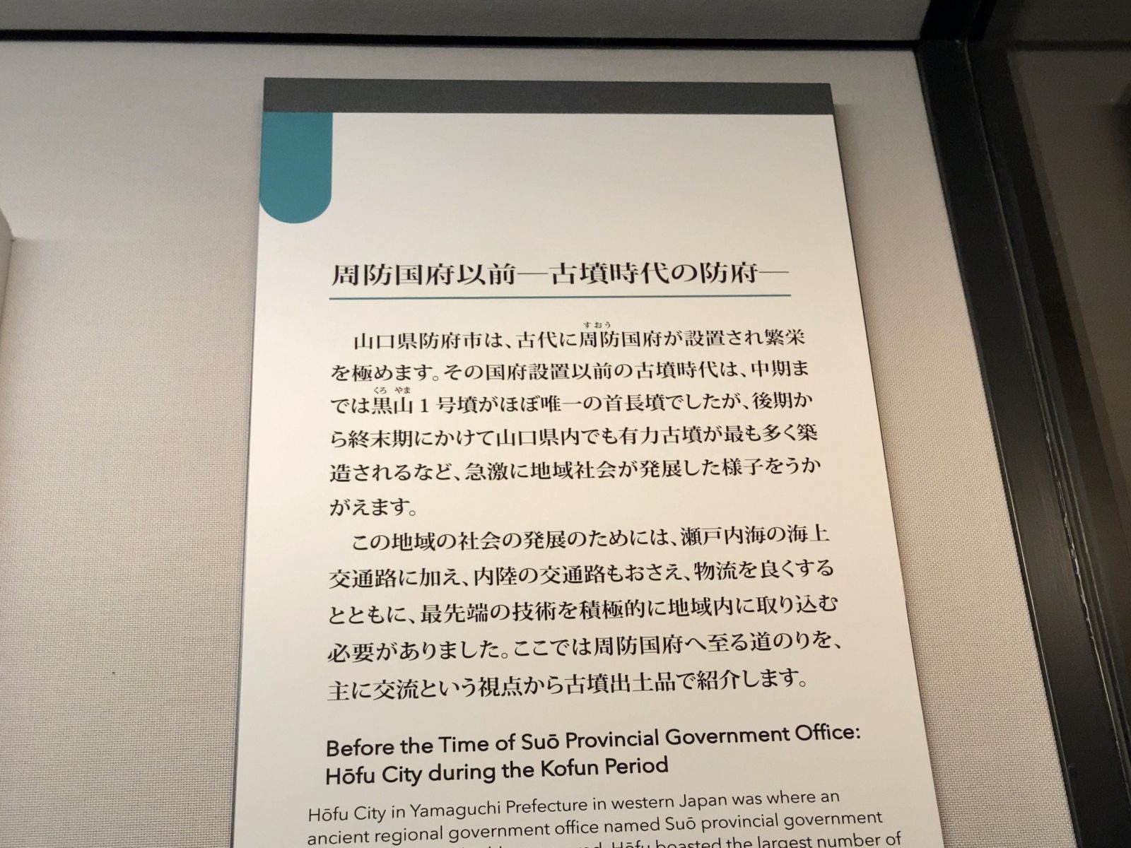 1号墳出土品（東博考古展示室）