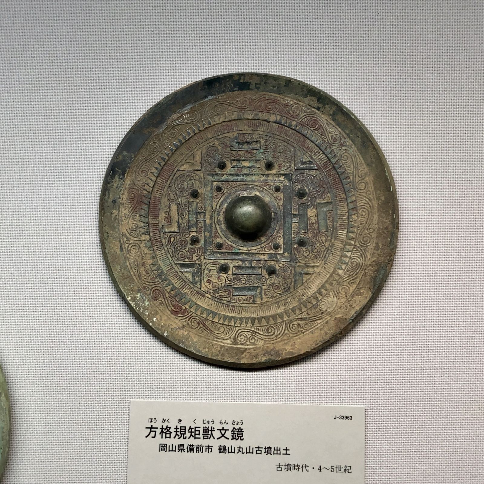 東京国立博物館 考古展示室