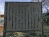 説明板 説明板