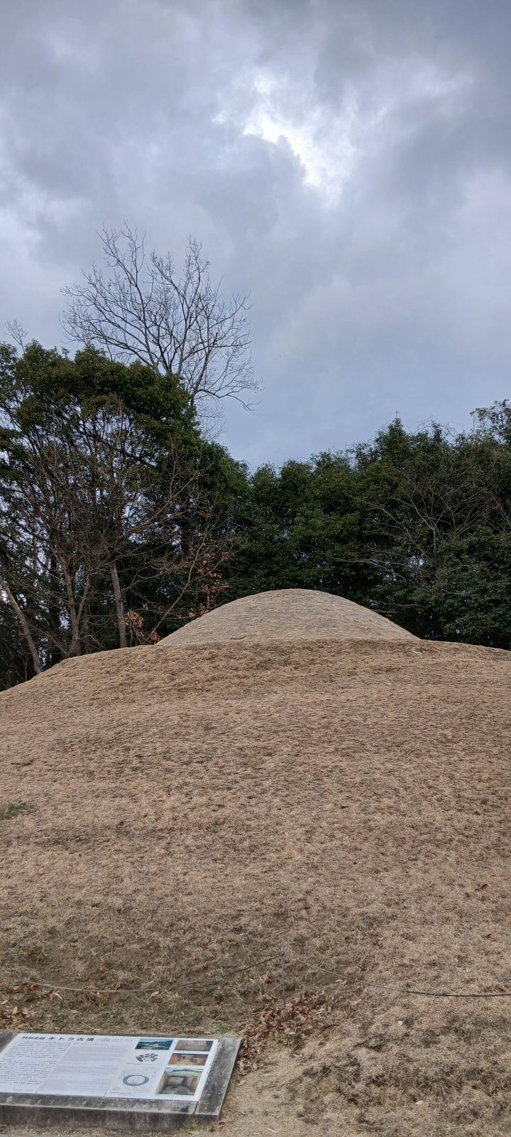 キトラ古墳外見