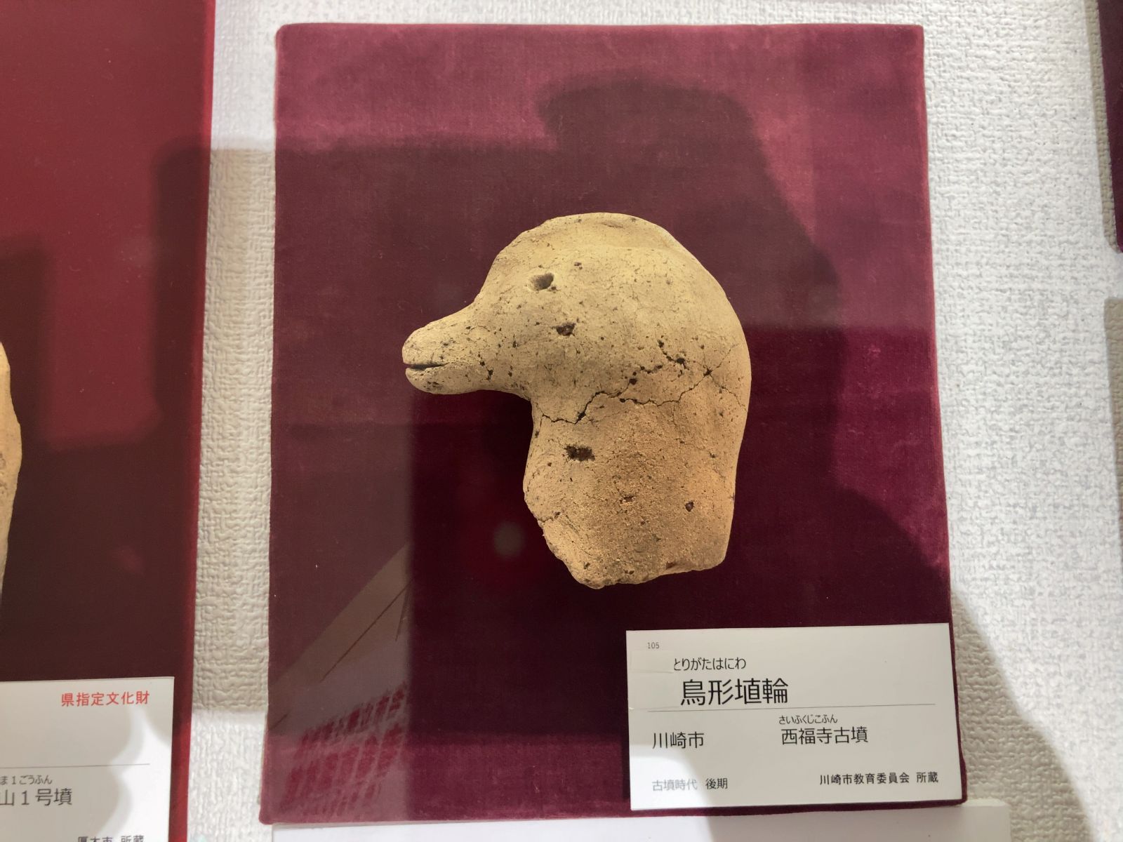 2025.12 海老名市温故館