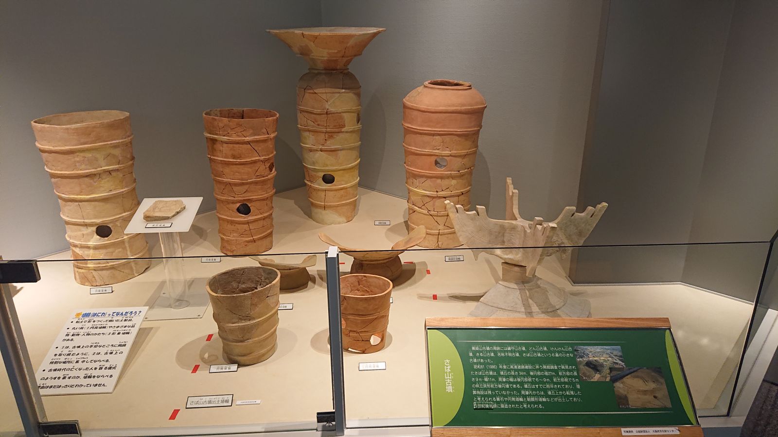 みはら歴史博物館